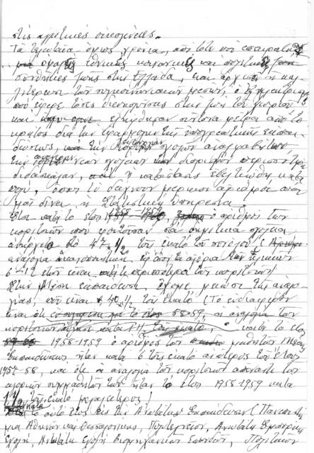 Original Ψηφιακό αντικείμενο not accessible