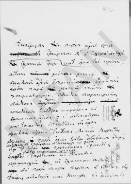 Σημείωμα Αλέξανδρου Διομήδη, 16 Νοεμβρίου.... 1