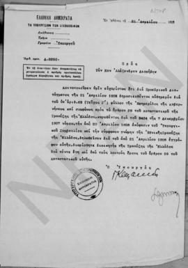 Επιστολή Γεωργίου Καφαντάρη, Υπουργού Οικονομικών προς τον Αλέξανδρο Διομήδη, Αθήνα 21 Απριλίου 1...