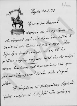 Επιστολή Αλέξανδρου Διομήδη προς τον Εμμανουήλ Τσουδερό, Αθήνα 30 Μαΐου 1931 1