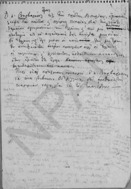 Α. Διομήδης: Απάντησις εις ανοικτήν επιστολήν Βαρβαρέσου, Αθήνα 1 Απριλίου 1947 14