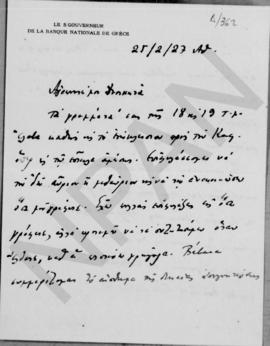 Επιστολή Εμμανουήλ Τσουδερού προς τον Αλέξανδρο Διομήδη, Αθήνα 25 Φεβρουαρίου 1927 1