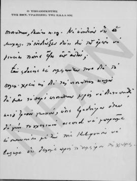 Επιστολή Εμμανουήλ Τσουδερού προς τον Αλέξανδρο Διομήδη, Αθήνα 8 Μαρτίου 1927 4