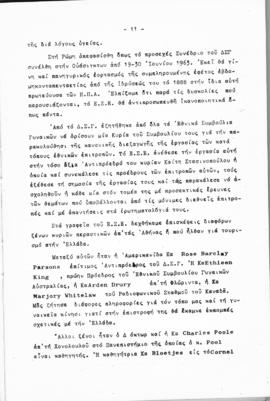 Λογοδοσία πεπραγμένων Εθνικού Συμβουλίου Ελληνίδων χρήσεως 1962, Αθήνα 1963 12