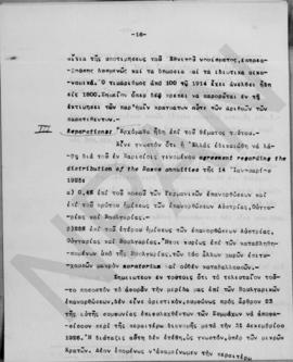 Επιστολή Εμμανουήλ Τσουδερού προς τον Otto Niemeyer, Λονδίνο 14 Ιουνίου 1926 19