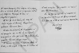 Επιστολή Εμμανουήλ Τσουδερού προς τον Αλέξανδρο Διομήδη, Αθήνα 8 Δεκεμβρίου 1925 5