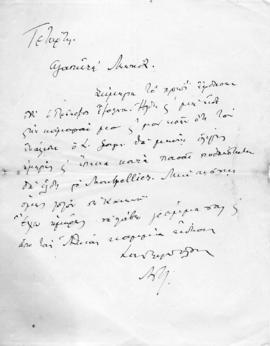 Επιστολή Αλέξανδρου Διομήδη προς Λεωνίδα Παρασκευόπουλο, Αθήνα, Τετάρτη 1