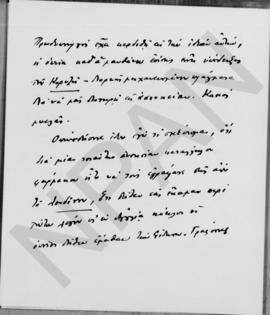 Επιστολή Εμμανουήλ Τσουδερού προς τον Αλέξανδρο Διομήδη, Αθήνα 14 Νοεμβρίου 1930 2