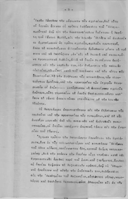 Original Ψηφιακό αντικείμενο not accessible