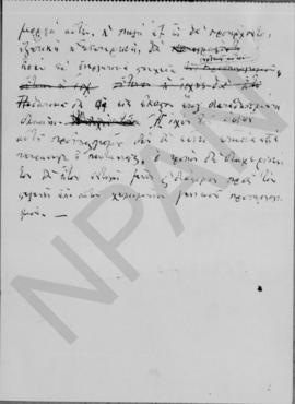 Α. Διομήδης: Σκέψεις τινές επί της οικονομικής καταστάσεως, 1946 23
