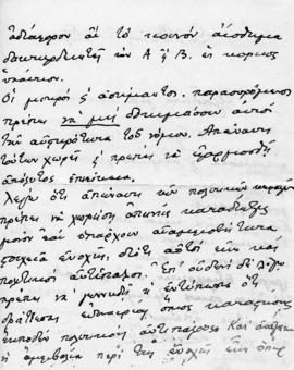 Επιστολή Αλέξανδρου Διομήδη προς Λεωνίδα Παρασκευόπουλο, Αθήνα 20 Αυγούστου 1920 2