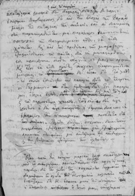 Α. Διομήδης: Απάντησις εις ανοικτήν επιστολήν Βαρβαρέσου, Αθήνα 1 Απριλίου 1947 10