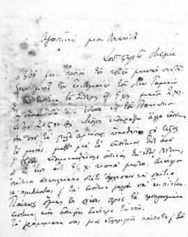 Επιστολή Αλέξανδρου Διομήδη προς τον Λεωνίδα Παρασκευόπουλο, 1925 1