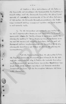 Ανώτατο Συμβούλιο Ανασυγκρότησις: Έκθεση για την οικονομική ανασυγκρότηση της Ελλάδος, 1948 19