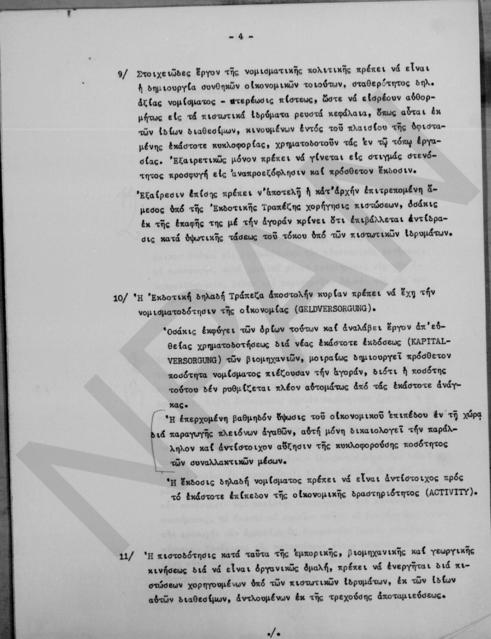 Original Ψηφιακό αντικείμενο not accessible