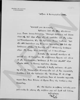 Επιστολή Εμμανουήλ Τσουδερού προς τον Αλέξανδρο Διομήδη, Αθήνα 17 Αυγούστου 1928 1