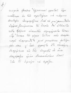 Σχέδιο τηλεγραφήματος Λεωνίδα Παρασκευόπουλου προς τον Ελευθέριο Βενιζέλο, 1919; 4