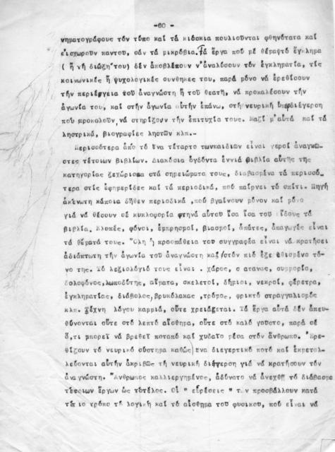 Original Digital object not accessible