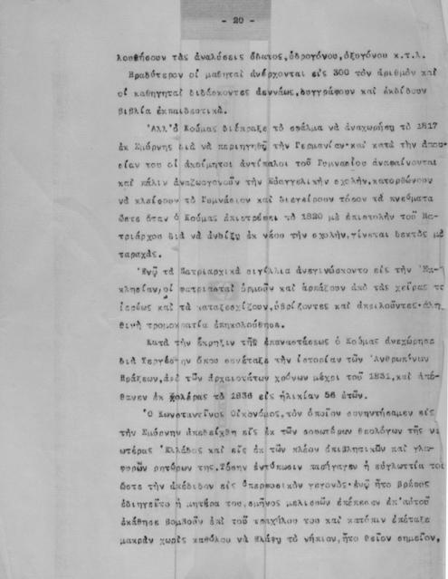 Original Ψηφιακό αντικείμενο not accessible