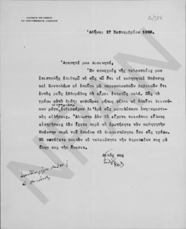 Επιστολή Εμμανουήλ Τσουδερού προς τον Αλέξανδρο Διομήδη, Αθήνα 17 Σεπτεμβρίου 1928 1