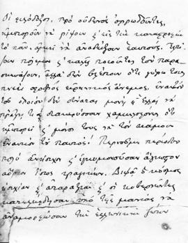 Επιστολή Αλέξανδρου Διομήδη προς Λεωνίδα και Κούλα Παρασκευόπουλο, Ρηγίλλης, 12 Μαρτίου 3