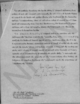 Επιστολή Σ. Στεφανόπουλου προς τον πρεσβευτή των ΗΠΑ Grady, Παρίσι 23 Δεκεμβρίου 1948 5