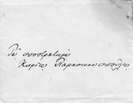 Επιστολή Ελευθερίου Βενιζέλου προς Λεωνίδα Παρασκευόπουλο, Αθήνα 19 Μαΐου 1916 2