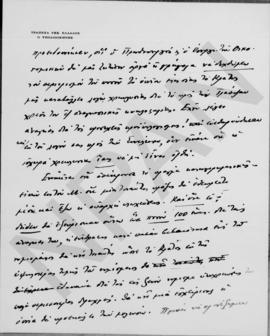 Επιστολή Εμμανουήλ Τσουδερού προς τον Αλέξανδρο Διομήδη, Αθήνα 9 Μαρτίου 1931 3