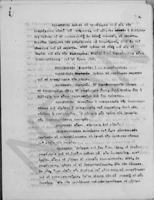 Original Ψηφιακό αντικείμενο not accessible