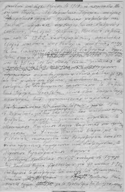 Original Ψηφιακό αντικείμενο not accessible