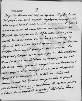 Επιστολή Εμμανουήλ Τσουδερού προς τον Αλέξανδρο Διομήδη, Γενεύη 14 Μαΐου 1931 9