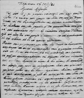Επιστολή Λεωνίδα Παρασκευόπουλου προς Αλέξανδρο Διομήδη, Παρίσι, 28 Ιανουαρίου 1924 1
