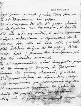 Επιστολή Αλέξανδρου Διομήδη προς Λεωνίδα Παρασκευόπουλο, Αθήνα 27 Οκτωβρίου 1923 4