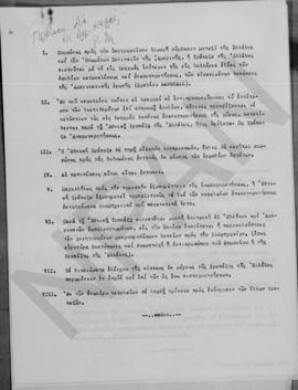Σημείωμα για την αμερικανική βοήθεια, Αθήνα 25 Ιουνίου 1948 1
