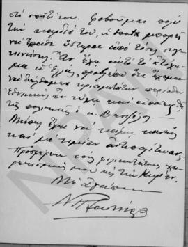 Επιστολή Νικολάου Πλαστήρα προς τον Αλέξανδρο Διομήδη, Davos 1 Φεβρουαρίου 1924 3