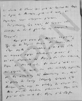 Επιστολή Νίκου Μαυρουδή προς τον Αλέξανδρο Διομήδη, 1928 2