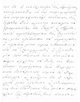 Επιστολή Ελευθερίου Βενιζέλου προς τον Αλέξανδρο Διομήδη, Leysin 9 Δεκεμβρίου 1924 6