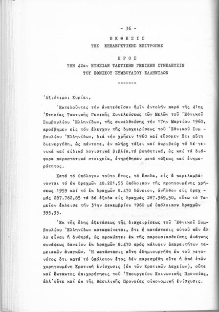 Original Ψηφιακό αντικείμενο not accessible