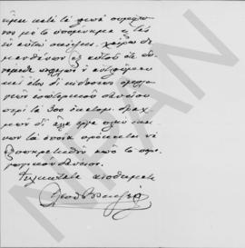 Επιστολή Ελευθερίου Βενιζέλου προς τον Αλέξανδρο Διομήδη, Αθήνα 19 Ιουνίου 1930 2