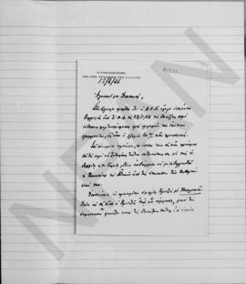 Επιστολή Εμμανουήλ Τσουδερού προς τον Αλέξανδρο Διομήδη, Αθήνα 13 Φεβρουαρίου 1926 1