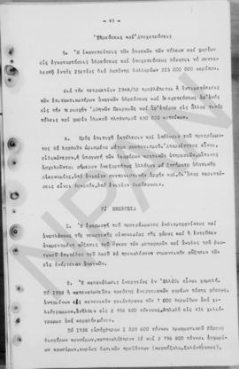 Ανώτατο Συμβούλιο Ανασυγκρότησις: Έκθεση για την οικονομική ανασυγκρότηση της Ελλάδος, 1948 50