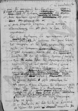 Α. Διομήδης: Απάντησις εις ανοικτήν επιστολήν Βαρβαρέσου, Αθήνα 1 Απριλίου 1947 8