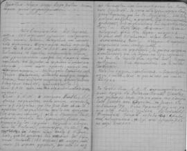 Ελμίνα Παντελάκη: Σημειώσεις από το ταξίδι στις Ηνωμένες Πολιτείες τον Φεβρουάριο-Μαϊο του 1953 26