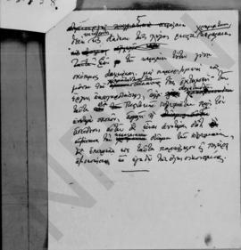 Α. Διομήδης: Σημείωμα για τη νομισματική κυκλοφορία, Αθήνα 1948 5