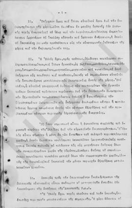 Ανώτατο Συμβούλιο Ανασυγκρότησις: Έκθεση για την οικονομική ανασυγκρότηση της Ελλάδος, 1948 6