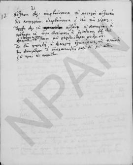 Α. Διομήδης: Επί του νομισματικού ζητήματος, Οκτώβριος 1948 22