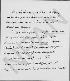 Επιστολή Εμμανουήλ Τσουδερού προς Αλέξανδρο Διομήδη, Βόλος 25 Σεπτεμβρίου... 2