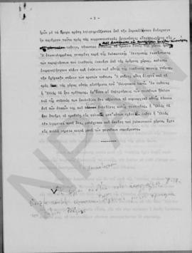Σχέδια προγραμματικών δηλώσεων, Αθήνα 1 Φεβρουαρίου 1949 28