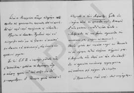 Επιστολή Εμμανουήλ Τσουδερού προς Αλέξανδρο Διομήδη, Λονδίνο 22 Φεβρουαρίου 1925 2