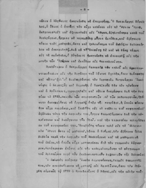 Original Ψηφιακό αντικείμενο not accessible